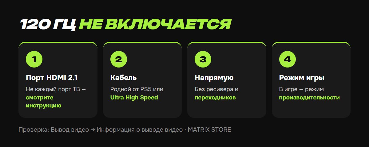 Причины, по которым нет 120 Гц